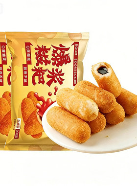 古蜀味道红糖爆浆糍粑四川特产