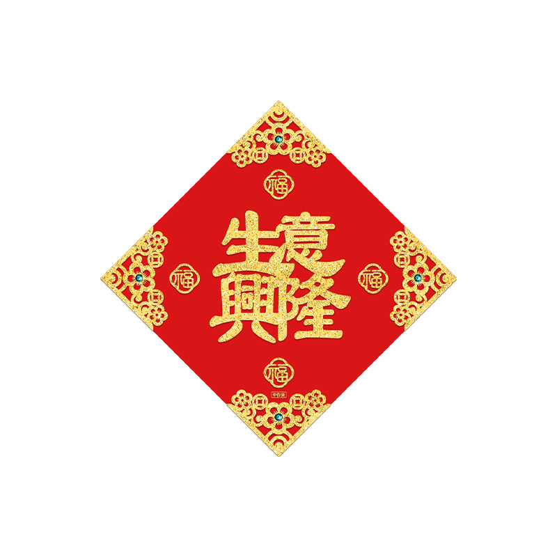 开业财源广进门贴生意兴隆贴墙新年贴纸招财进宝公司办公室门装饰