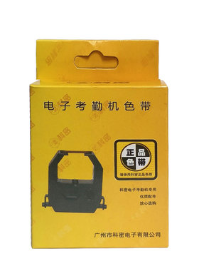 适用于科密 ET-9600 JD-580 JD-618 ET3310 3610考勤机打卡钟色带