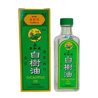 荷叶白树油驱风防蚊虫