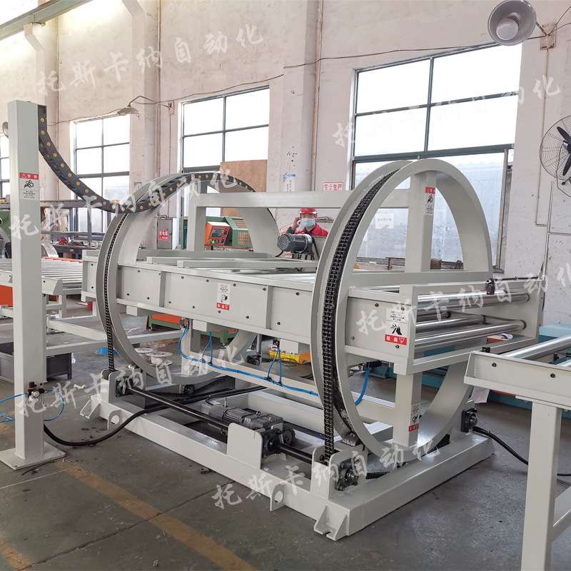 厂家供应O型翻转机鼠笼式180度翻转机瓦楞纸翻转机板材翻板机