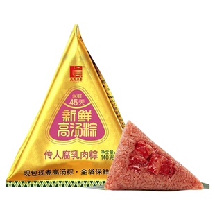 腐乳肉粽真真老老粽子新口味腐乳大肉粽子笋尖鲜肉粽糯米粽子礼盒