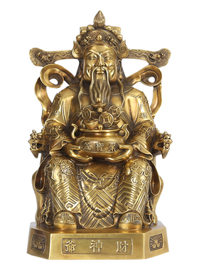 全黄铜财神爷摆件《献宝财神》
