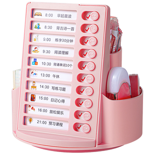 自律打卡器360度旋转笔筒二合一置物架儿童学生桌面多功能收纳笔盒小学生时间管理器课程任务计划表大容量