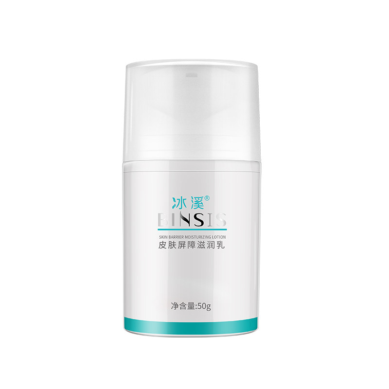 冰溪皮肤屏障滋润乳50g/100g身体乳水润嫩滑改善肌肤干燥保湿补水