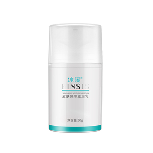 冰溪皮肤屏障滋润乳50g/100g身体乳水润嫩滑改善肌肤干燥保湿补水
