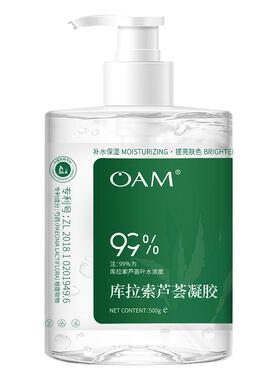 身体乳保湿滋润芦荟胶官方旗舰店