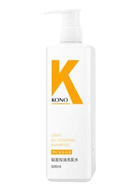 KONO洗发水控油去屑止痒洗护套装