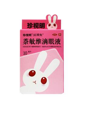 【珍视明】萘敏维滴眼液10ml*1瓶/盒