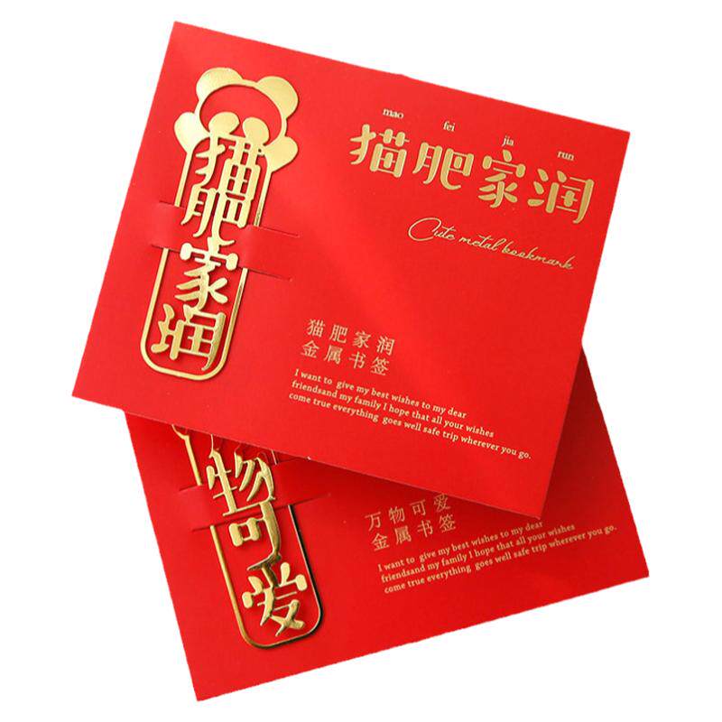 柿柿如意书签金属镂空学生