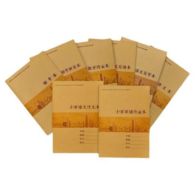 【当天发货】10本深圳统一作业本