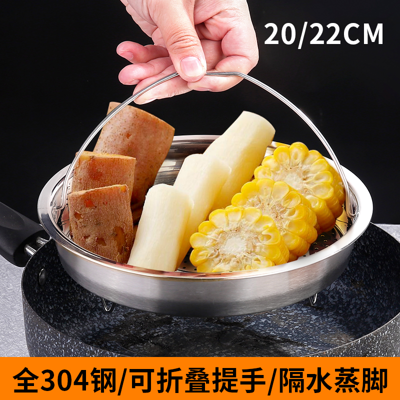 304不锈钢蒸盘带提手蒸屉隔水蒸架家用饭菜蒸笼蒸片圆形炒锅蒸篦