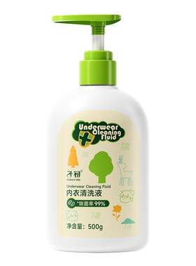 子初抑菌儿童内衣清洗液