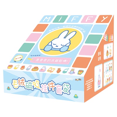 米菲兔磁吸毛绒挂件盲袋马卡龙色