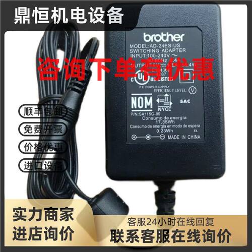 议价原装兄弟brother标签机PT2700电源DB-9513R 9.5V1300mA电源适