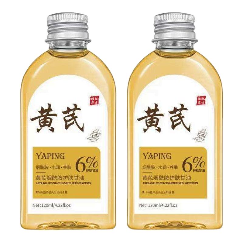 黄芪烟酰胺甘油抗皱抗衰老