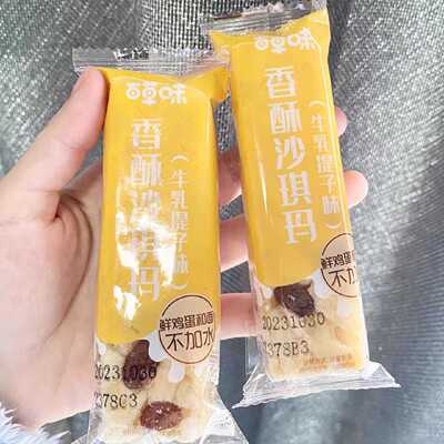 新品百草味香酥沙琪玛500g牛乳提子办公室零食小包装休闲食品整