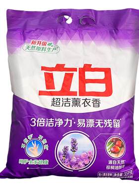 袋立白超洁洗衣粉专用实惠官方