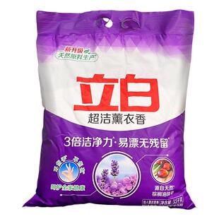 7斤立白超洁薰衣草香洗衣粉机洗专用家用实惠装官方正品非5公斤