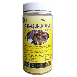 黄腾鸟食 黄豆鸟食 黄腾料黄腾食黄豆料黄豆食黄腾鸟饲料起性壮膘