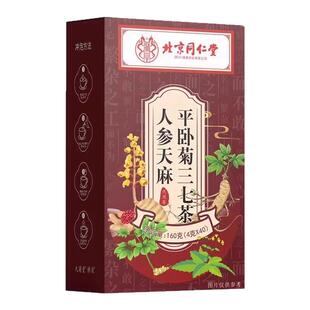 甘油三酯血脂的茶血栓血液溶解粘稠人参天麻平卧菊胆固醇喝什么茶