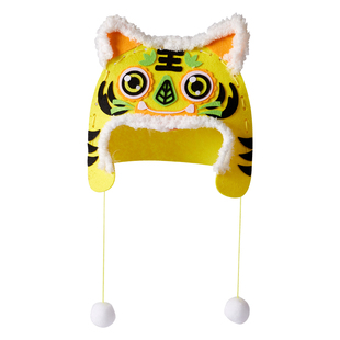 元旦手工diy新年不织布醒狮帽儿童创意自制虎头帽玩具作品材料包