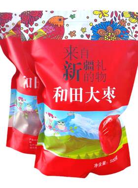 新疆和田大枣大颗粒孕妇干果包邮