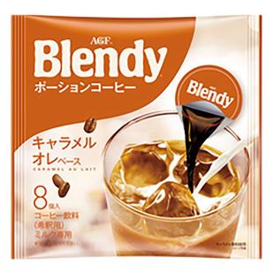 日本进口AGF blendy浓缩咖啡液冰美式胶囊速溶冷萃黑咖啡学生可可