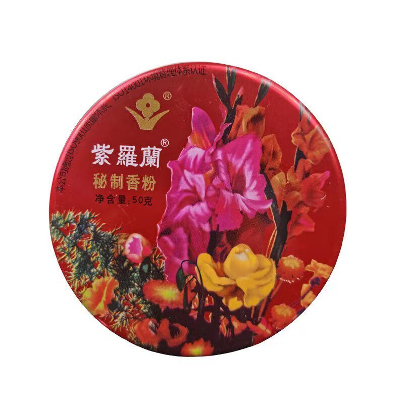紫罗兰沉香粉50g铁盒装散粉