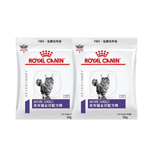 【U先试用】正品皇家SC36老年猫全价配方粮试吃装50g