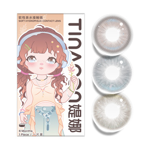 Tina媞娜美瞳半年抛亚裔混血棕色小直径缇娜深瞳灰蓝色欧美混血款