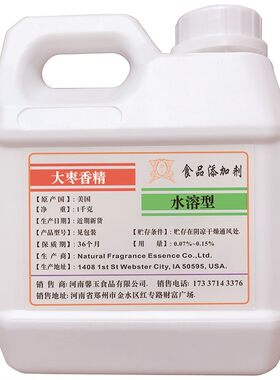 野钓鱼小药果冻啤酒增香大枣香精