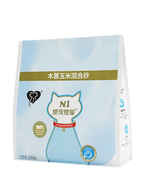 N1除臭不沾底珍珠混合猫砂