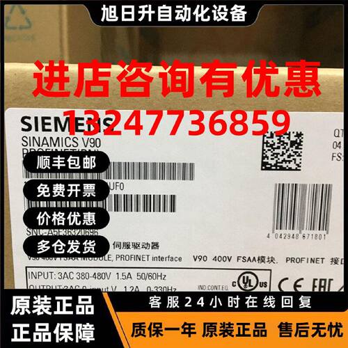 议价西门子V90 400V伺服驱动器6SL3210-5FE10-4UF0 PN版0.4KW