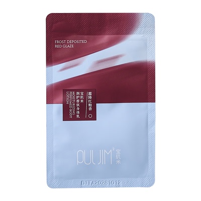 宝玑米润护香氛身体乳保湿滋润