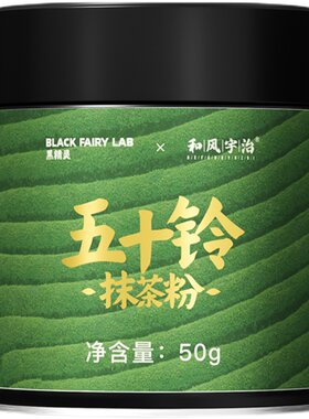 和风宇治抹茶粉日式抹茶粉冲饮烘焙商用咖啡奶茶店用原料9号