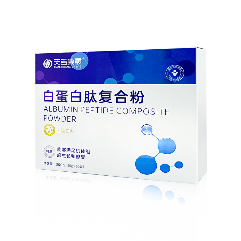 天吉康晟白蛋白放化术后营养补充