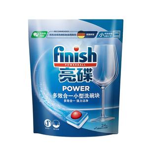 finish亮碟全机型通用洗碗块洗涤块洗涤剂家用洗碗机