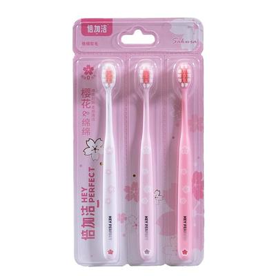 倍加洁护龈成人三支牙刷