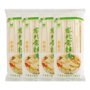 塞北雪无盐挂面拉条子400g*4袋16mm宽面条0添加原味炒面拌面烩面