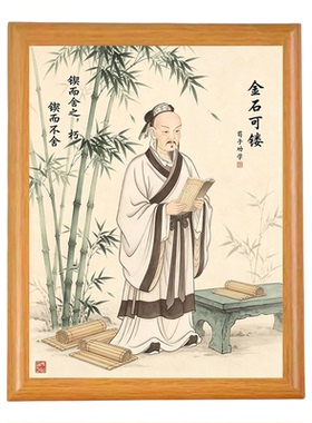 荀子画像相框学生开学季