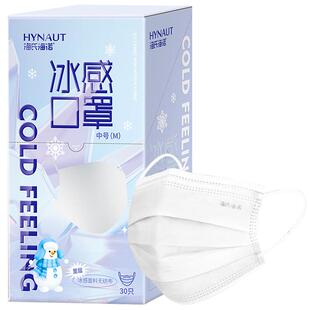 海氏海诺一次性冰感口罩夏季薄款清凉白色轻薄透气三层防护独立装