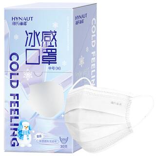 海氏海诺一次性冰感口罩夏季薄款清凉白色轻薄透气三层防护防晒