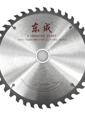 东成锯片木工4/5/7/9/10寸角磨机切割片东城电圆手提锯合金圆锯片