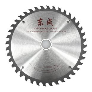 东成锯片木工4/5/7/9/10寸角磨机切割片东城电圆手提锯合金圆锯片