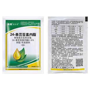 24表芸苔素内脂酯果树小麦植物生长调节剂云台素内脂保花保果农药