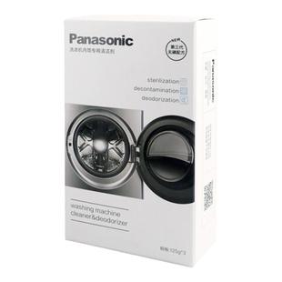 洗衣机槽内筒专用清洁剂消毒除垢滚筒波轮清洗适用Panasonic/松下