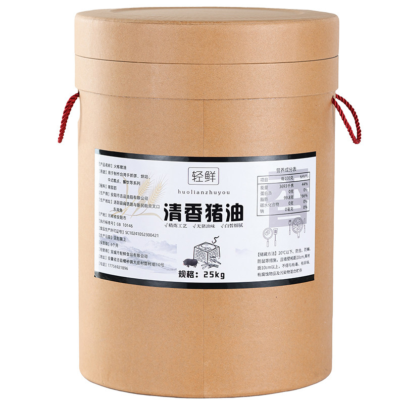 食用猪油商用25kg大桶装净重50斤成品猪板油猪大油纯猪油烘焙批发