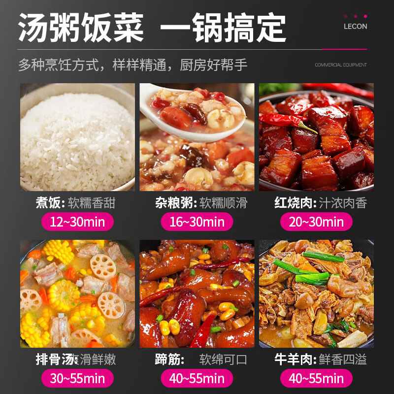 乐创商用电压力锅餐厅饭店多功能大容量电饭锅高压锅 LC-J-Y17