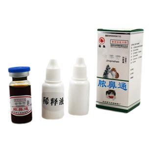 猫鼻支猫咪打喷嚏流鼻涕感冒鼻塞疱疹杯状病毒狗狗鼻炎药滴鼻液犬